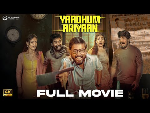 Yaadhum Ariyaan