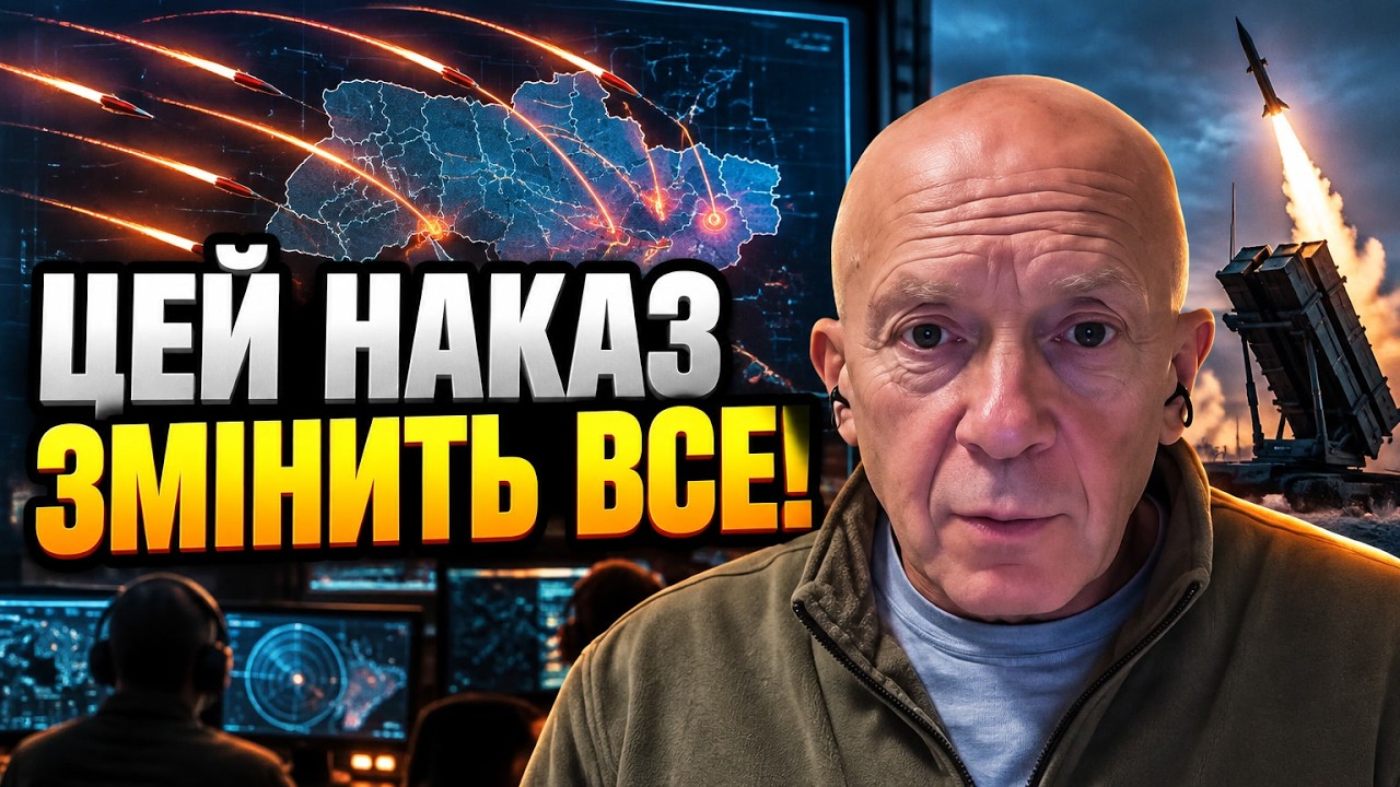 ⚡Чому ППО пропускає удари балістики? ГРАБСЬКИЙ розкрив фатальну причину
