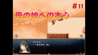 RISE 囚われ少女の魔法譚＃１１【ゲーム実況】