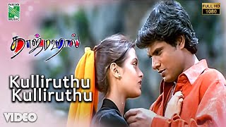 Download lagu Kulliruthu Kulliruthu  Video| Full HD | Taj Mahal | A.R.Rahman | Vairamuthu | Manoj mp3