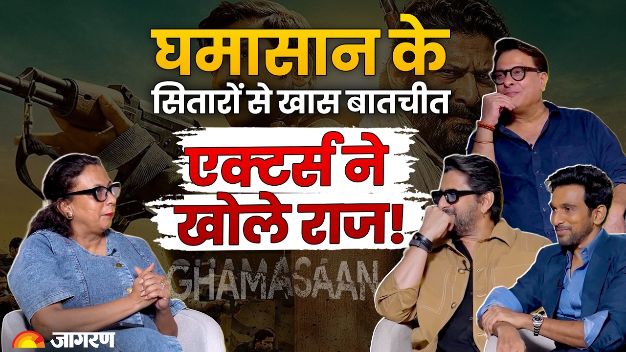 Ghamasaan Interview: Pratik Gandhi, Arshad Warsi जैसे सितारों से Dainik Jagran की खास बातचीत