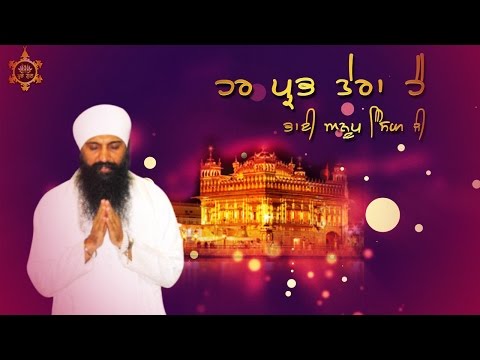 Har Prabh Tere Aa