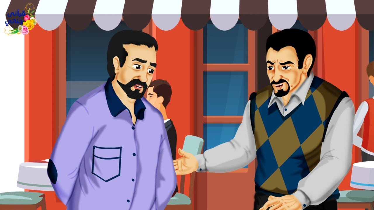 قصة عجيبة هذا الشاب تعلم عند مدير المطعم أسرار العمل ثم تركه وفتح مطعم بجواره لأخذ الزبائن والمفاجأة