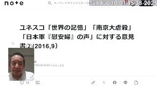 本田圭佑さんの南京○○に関するポストについて