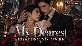 BL🎉《My Dearest》❤️EP1~14 全員惡人！失憶受被睏詭異舊宅，腹黑弟弟與狼人環伺，唯有冷酷大佬在血泊中死死護他入懷！#嗑学研究院 #bldrama