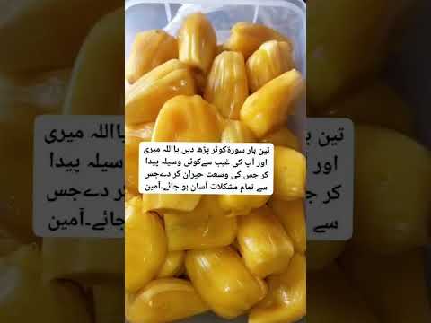 recite 3 times surah kausar #viralvideo #trendingshorts #unfrezzmyaccount