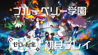【ポケモン スカーレット】お正月だよ「ゼロの秘宝」実況！初見プレイ！#003