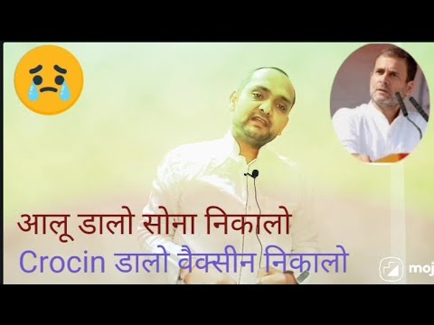 Ravindra Sharma Mimicry on Rahul Gandhi