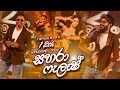 Sahara Flash FM Derana 12th Anniversary Show