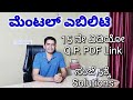 Mental Ability Workout Questions Manjunatha B Sadhana Academy Shikaripura