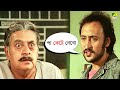 সম্রাটের হুমকি Prosenjit Victor Banerjee Aakrosh Movie Scene