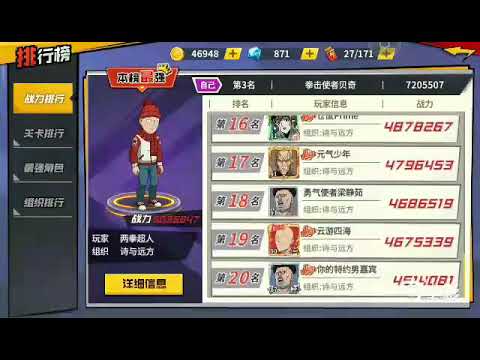 OnePunch Man-The Strongest！Strongest core in server！！Which type of the core you are using？？