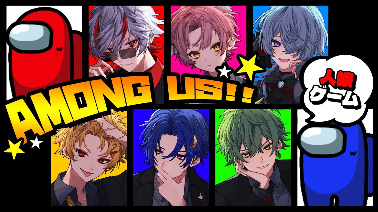 【AMONG US】 おまえなんか...狼臭いな...??逃げろぉぉぉぉぉぉぉ!!!!!!!【新人歌い手グループ】【ピスパレ】