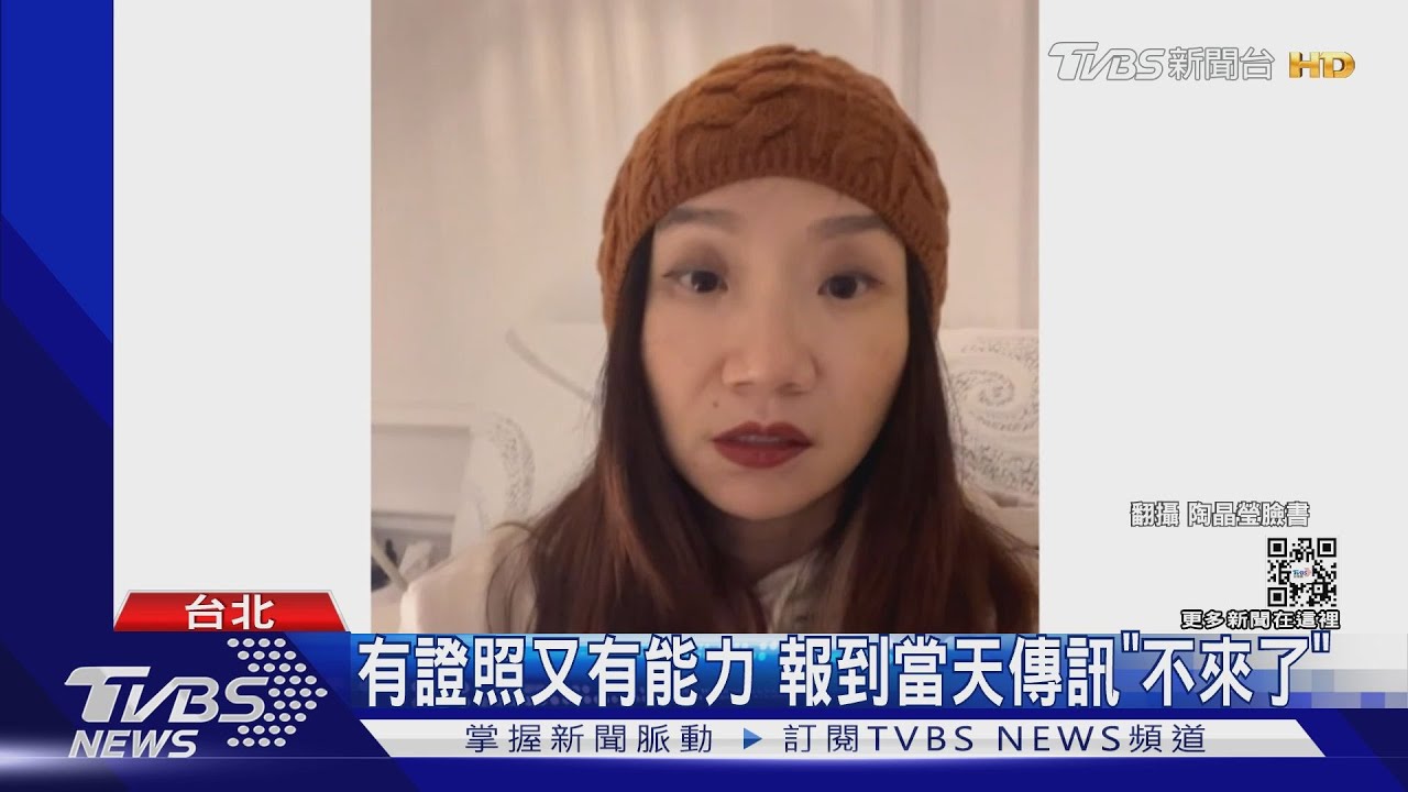 情人節被甩了! 陶子招募員工被放鴿子