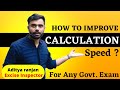 How to Improve 🔥 Calculation Speed || By Aditya ranjan sir (Excise Inspector)......