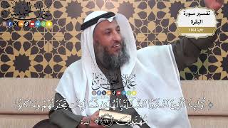 40- تفسير قوله تعالى:(أولئك الذين اشتروا الضلالة بالهدى فما ربحت تجارتهم وما كانوا مهتدين)