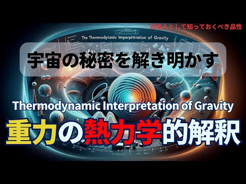ガラスの中の金魚: その現実は物理学と何の関係があるのでしょうか?