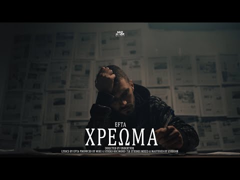 EFTA - XREWMA (Official Music Video)
