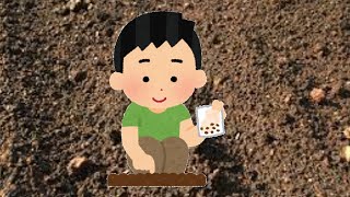 よく考えると深い話 種まき