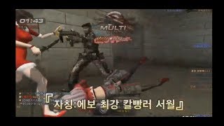 같은 방에서 2번 연속 1:7 칼빵 (제 영상중 첫 S급 영상)