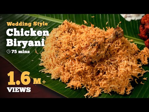 Wedding-style Chicken Biryani | Marriage Biryani | Chicken Vadi Biryani | Chicken Biryani | Cookd