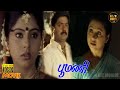 Poomani Full Movie HD Murali Devayani Prakash Raj Reshma Hit Movies