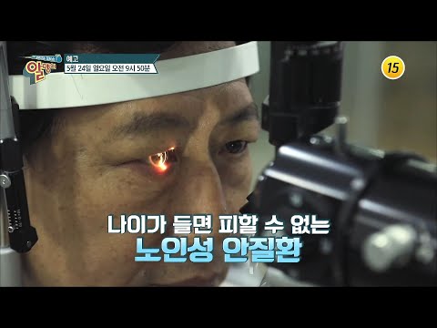 , title : '눈 노화를 늦추고 안질환을 예방하는 비법 대공개!_알맹이 74회 예고'