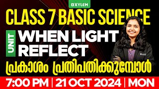 Class 7 Basic Science | Unit: When Light Reflect - പ്രകാശം പ്രതിപതിക്കുമ്പോൾ | Xylem Class 7