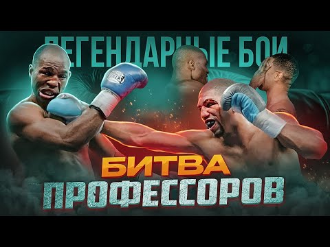 Бернард Хопкинс — Винки Райт (2007) / Легендарные бои