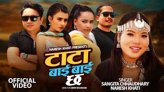 Tata Bye Bye Chha || टाटा बाई बाई छ || Sangita Chaudhary & Naresh Khati ||  New Nepali Lok Song 2081
