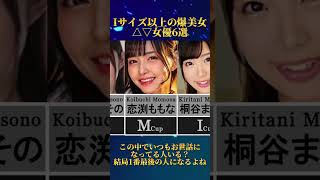 #おすすめ　#かわいい　#女優