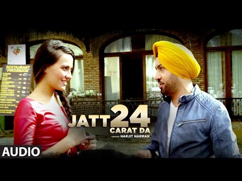 Harjit Harman: Jatt 24 Carat Da (Full Audio Song) | Latest Punjabi Songs 2016 | T-Series