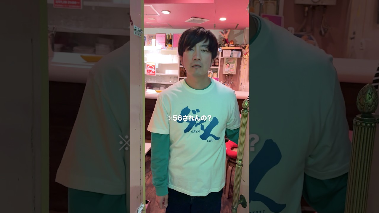 ふつうこんなキレる？ #ママ #日常 #朝帰り