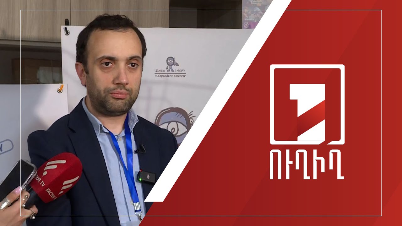 «Անկախ դիտորդ» դաշինքի ասուլիսը Գյումրու ՏԻՄ ընտրության ընթացքի վերաբերյալ