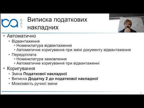 Можливості для вирішення задач регламентованого обліку
