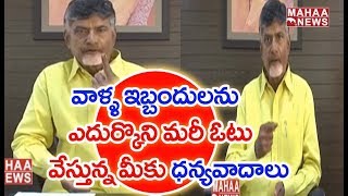 Chandrababu On Election Commission Failures In AP Elections