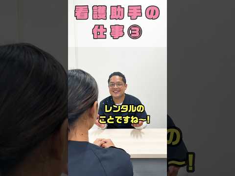 病室のアメニティ補充 #shorts