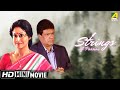 Strings Of Passion Bengali Romantic Movie Full HD Indrani Haldar Rajesh Sharma