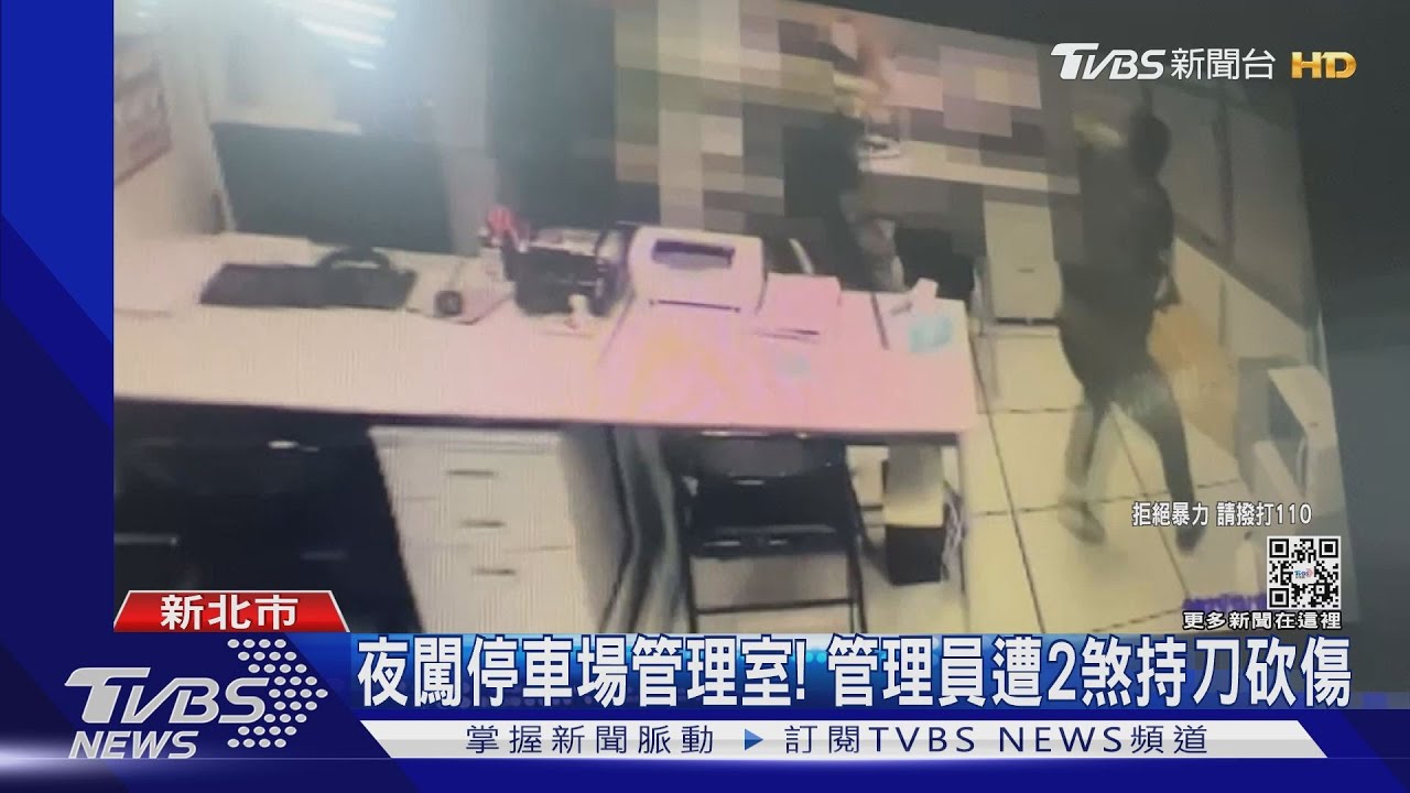 夜闖停車場管理室！　管理員遭2煞持刀砍傷