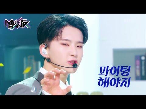Fighting - BSS (Feat. Lee YoungJi) [Music Bank] | KBS WORLD TV 230210