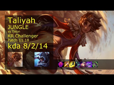 Taliyah Jungle vs Talon - KR Challenger 8/2/14 Patch 11.18 Gameplay // [롤] 탈리야 vs 탈론 정글