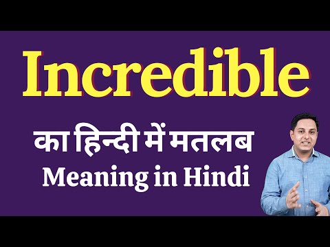 Incredible meaning in Hindi | Incredible का हिंदी में अर्थ | explained Incredible in Hindi