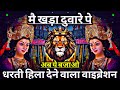 Mai Khada Duware Pe Dj Sarzen Sound Check Durga Pooja Dj Song Djsarzen RJM Vibration Club