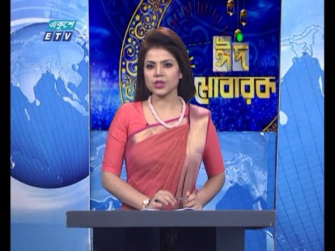 12 PM News || দুপুর ১২টার সংবাদ || 14 May 2021 || ETV News