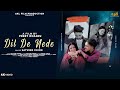 Dil De Nede Official Video Satveer Jeond Preet Harry Anmol Malik New Punjabi Songs 2022