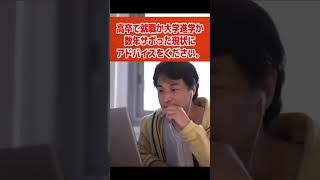- 人生逆転するためにまずは自分の限界を知ることなんじゃない?【ひろゆき/論破/切り抜き】#Shorts