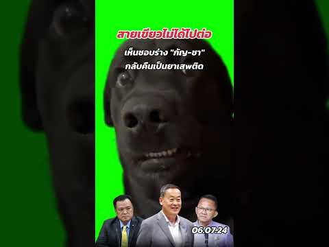 คลิกเพื่อดูคลิปวิดีโอ