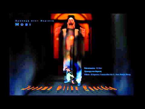 Mobi - Who is feat. supreme, constantine the G, pero, powpe, Θύτης