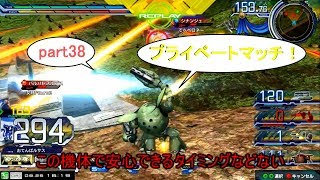 [EXVSMBON]おてんば三月精のマキブONゆっくり実況part38