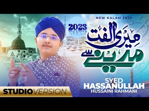 Meri Ulfat Madine Se || Syed Hassan Ullah Hussaini Rahmani || 2023